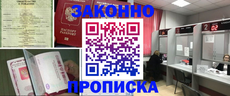 временная регистрация госуслуги в Могочи