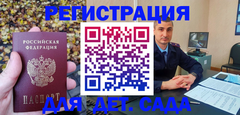 временная регистрация поиск в Могочи