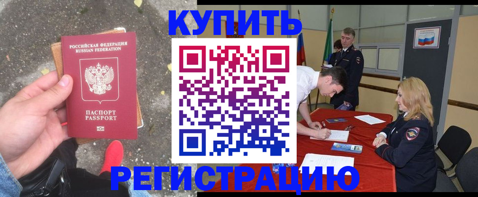найти адрес прописки в Могочи