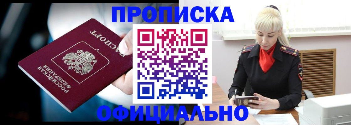 пропишу в квартире в Могочи