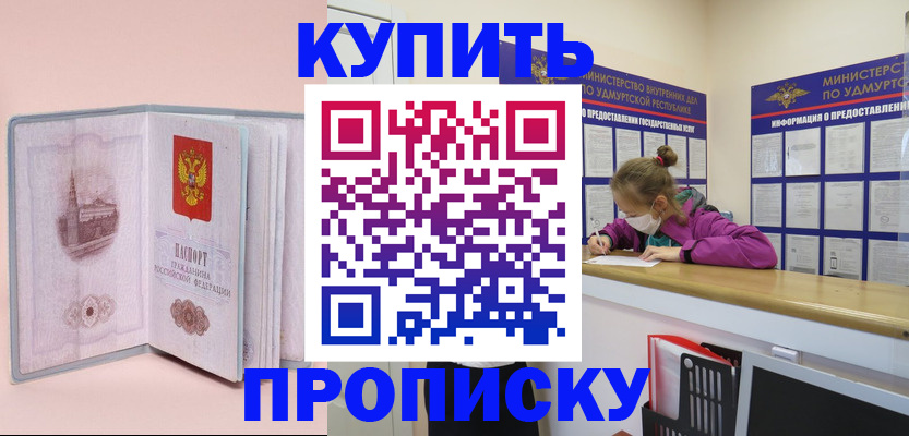 прописка для кредита в Могочи